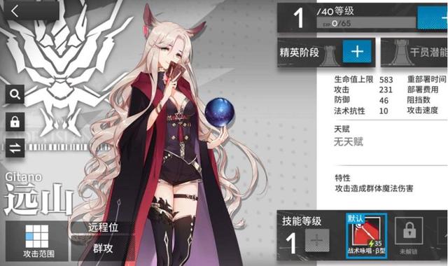 明日方舟手机版攻略新手明日方舟新手阵容-第8张图片-太平洋在线下载 明日方舟手机版攻略新手明日方舟新手阵容-第8张图片-太平洋在线下载