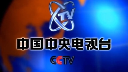 CNTV客户端历史版本cctv下载央视客户端官方下载-第2张图片-太平洋在线下载