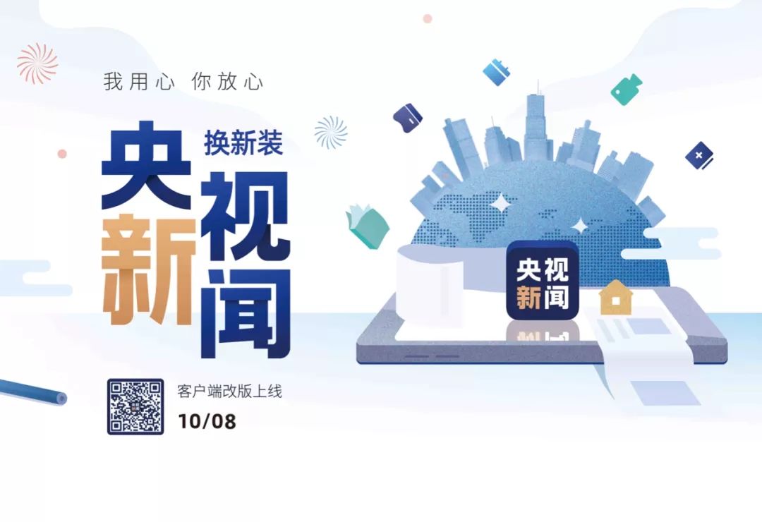 新闻客户端改造措施加强新闻宣传工作的措施