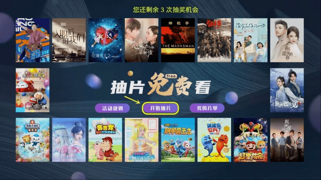 2017iptv安卓版有线电视iptv全面取消开机广告