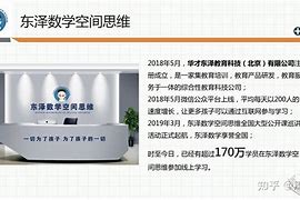 东泽教育苹果版教育苹果官网首页