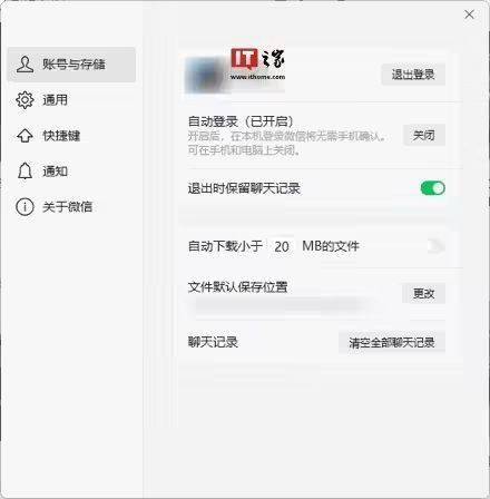 windows微信客户端微信windows版官方下载