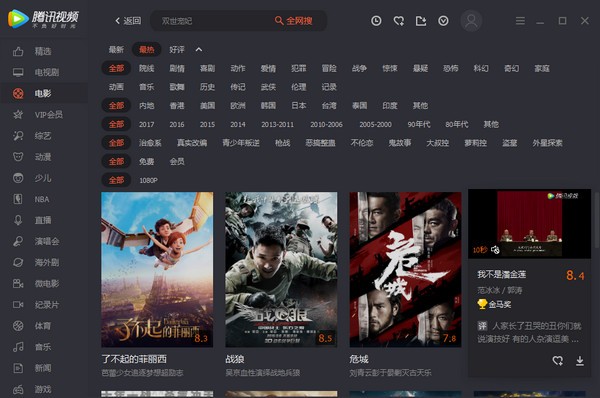 腾讯视频车载安卓版腾讯视频旧版本520下载-第2张图片-太平洋在线下载