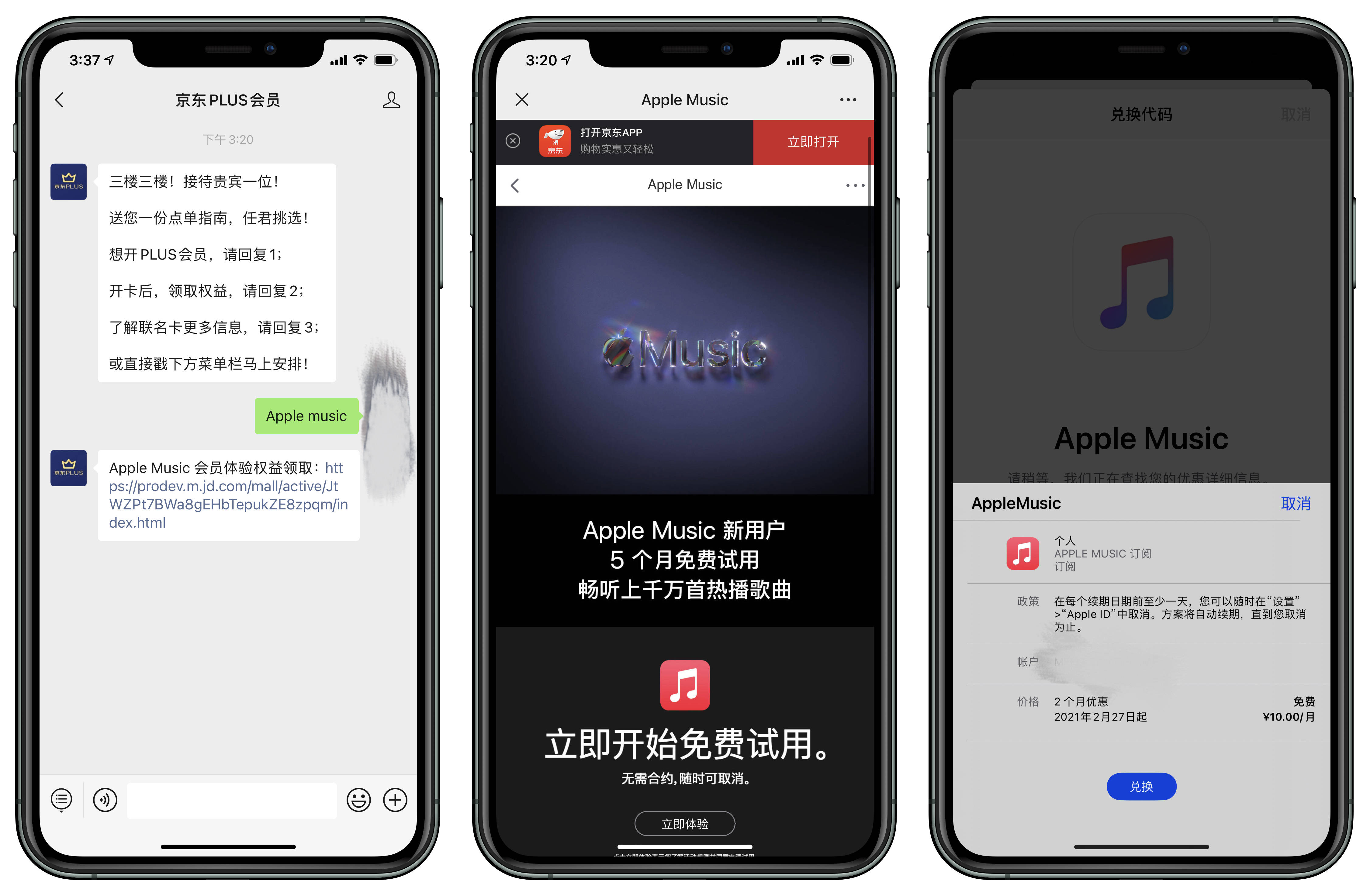 苹果旗舰版试用期苹果中国官网首页登录入口