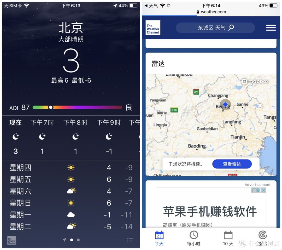 苹果旗舰版试用期苹果中国官网首页登录入口-第2张图片-太平洋在线下载
