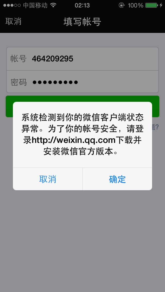 微版客户端官方下载官方客户端下载完整版-第2张图片-太平洋在线下载