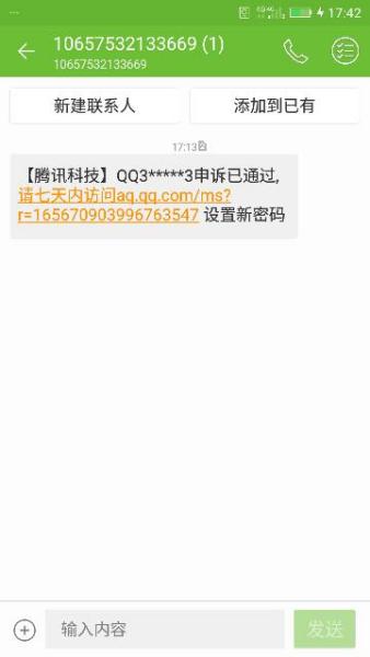 盗qq密码软件手机版手机盗号软件在线使用