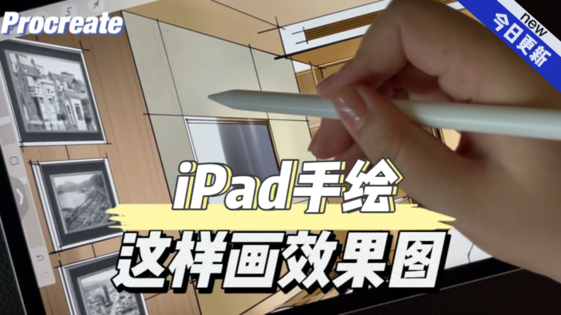 手绘软件苹果版procreate苹果版破解版