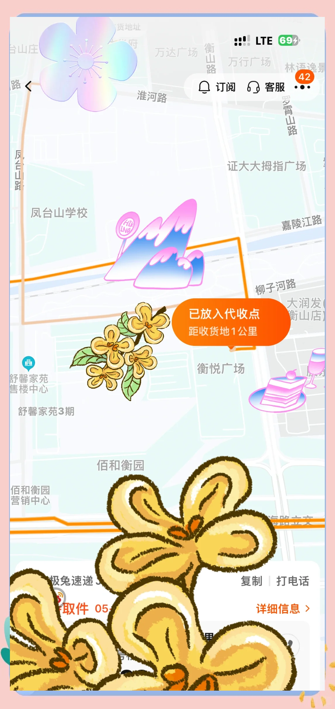 极兔安卓版极兔内场app下载安卓-第2张图片-太平洋在线下载