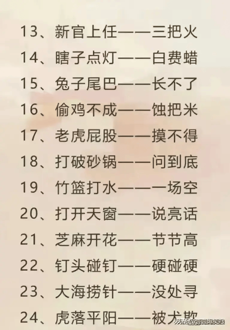 花语歇苹果版花语530直播免费观看