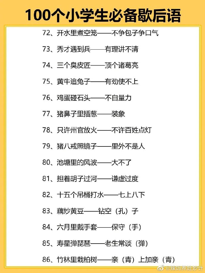 花语歇苹果版花语530直播免费观看-第2张图片-太平洋在线下载