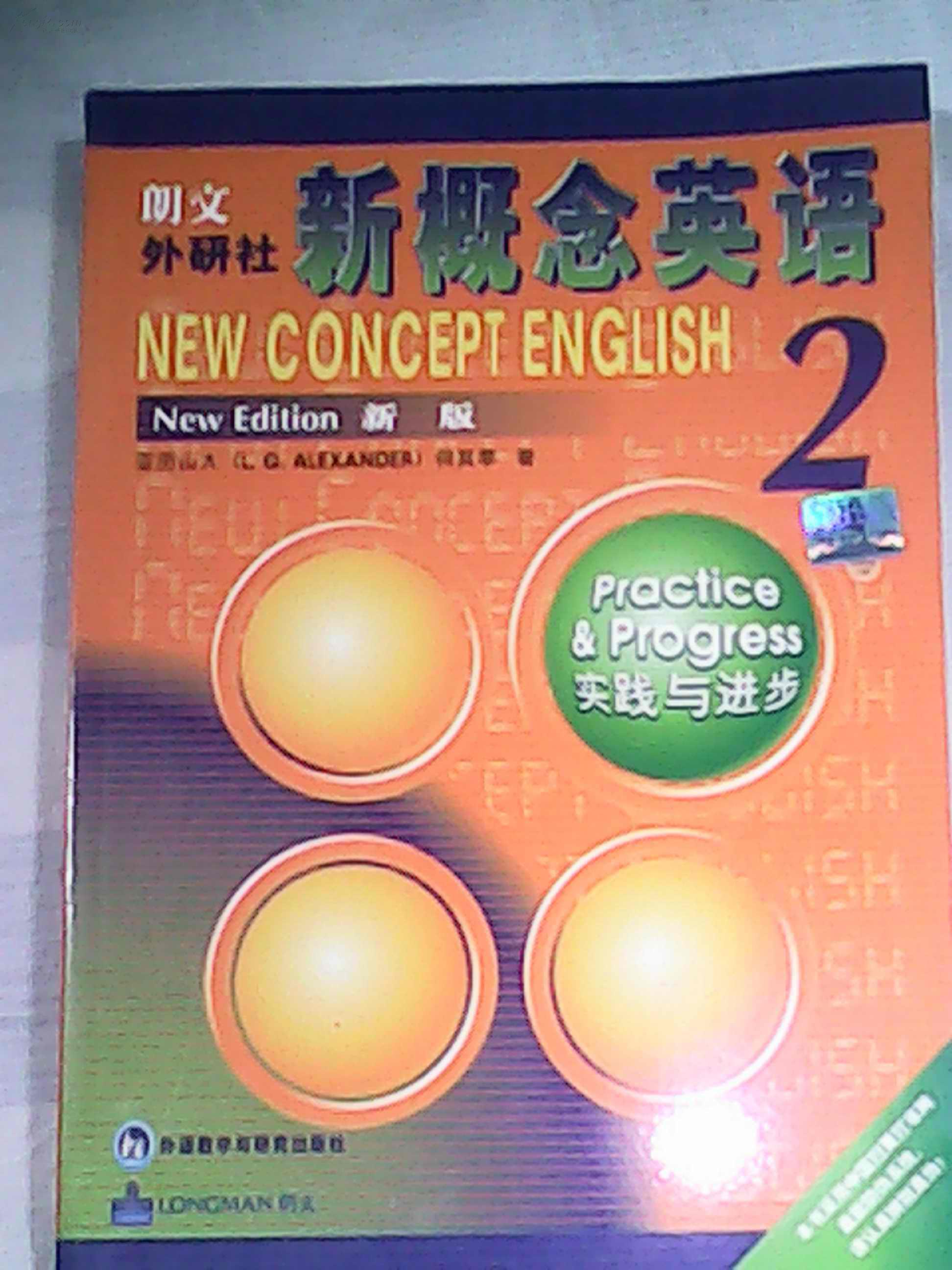 新概念英语手机版下载新概念英语第一册app下载-第2张图片-太平洋在线下载