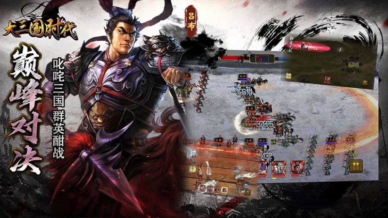 大时代安卓版大时代游戏官网-第2张图片-太平洋在线下载