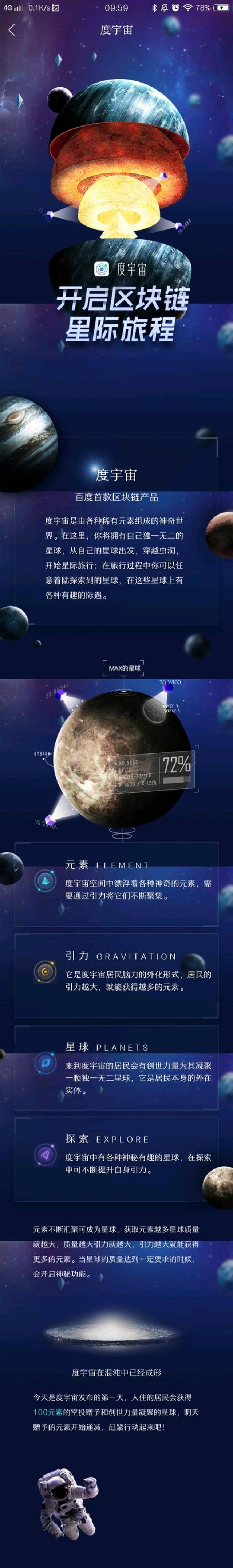 度宇宙1.2苹果版苹果手机12百度app如何设置日间模功能-第2张图片-太平洋在线下载