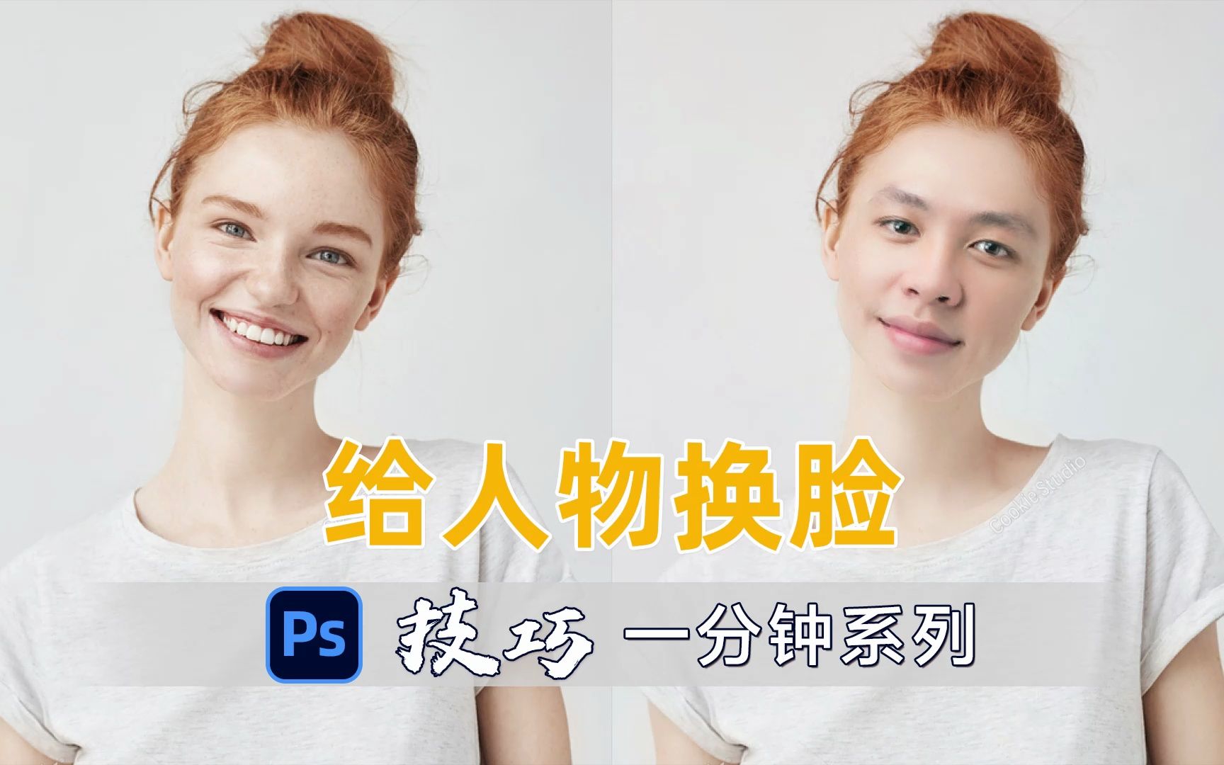 ps手机版换脸教程photoshop在线制作-第2张图片-太平洋在线下载