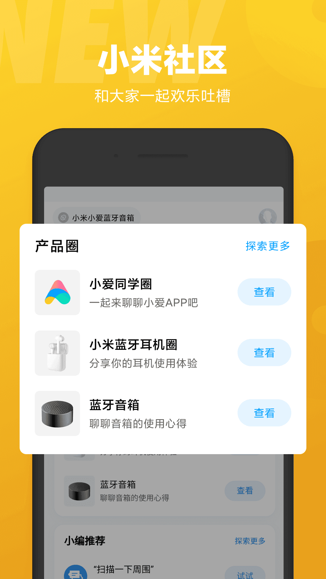 同桌app安卓版同桌手游app下载安装