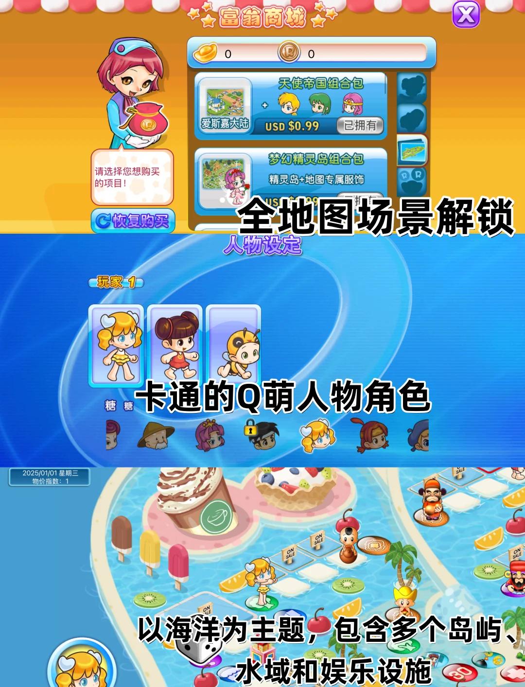 大富翁4fun破解版安卓大富翁4fun破解安卓版下载-第2张图片-太平洋在线下载
