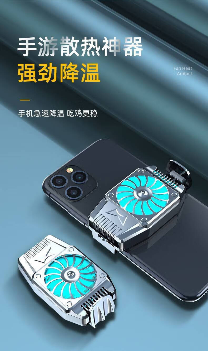 手机风扇安卓版的简单介绍