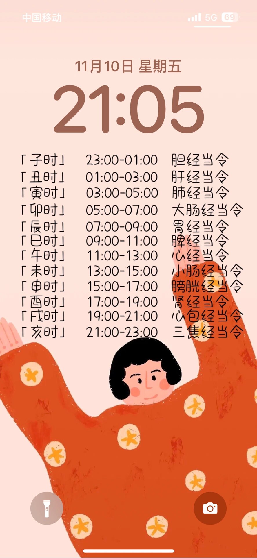 时辰下载苹果版手机时钟苹果下载免费版