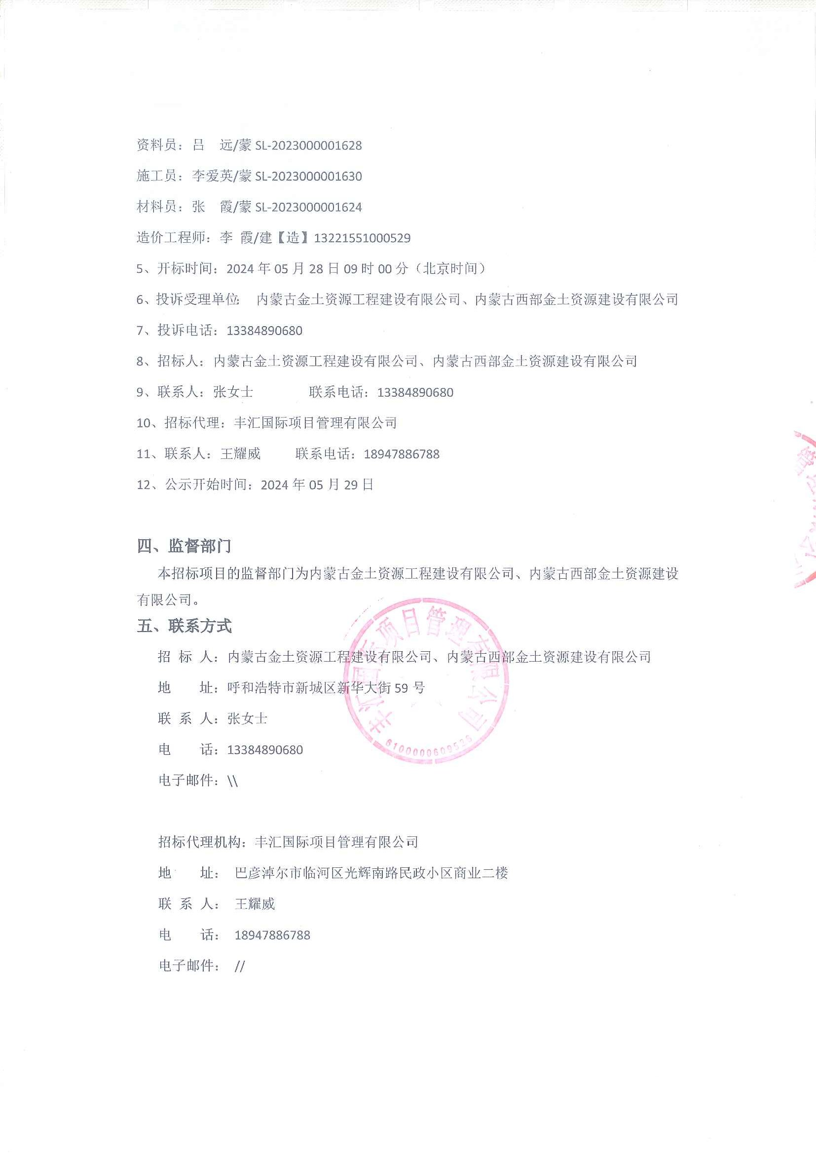 中国建设招标网手机版中国国际招标投标网官网