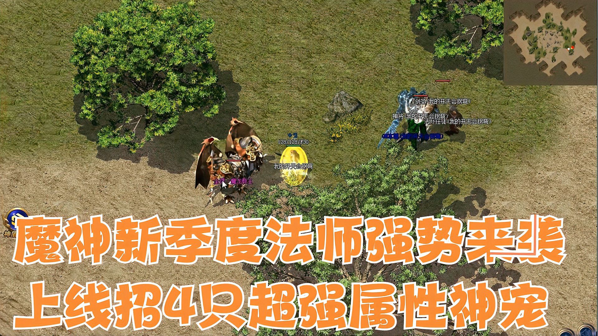 魔神传奇安卓版四大魔神攻打驱魔关-第1张图片-太平洋在线下载