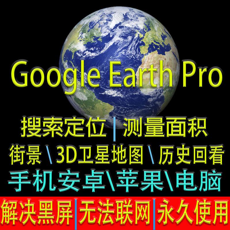 关于2013谷歌地球苹果手机版下载的信息