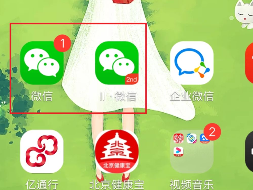 苹果版微信多开软件ios微信多开宝app下载
