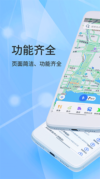 北斗导航苹果手机官方下载中国北斗导航app官方下载-第1张图片-太平洋在线下载