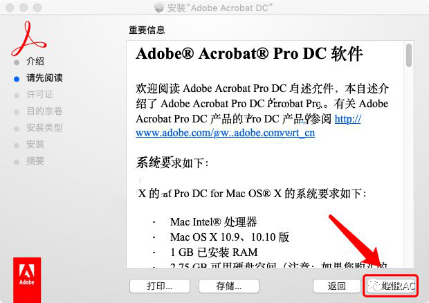 华为手机取消安装提示更新:Acrobat DC 2018软件安装教程一键安装破解版-最牛逼的PDF编辑器-第7张图片-太平洋在线下载