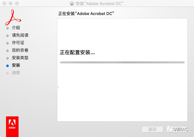 华为手机取消安装提示更新:Acrobat DC 2018软件安装教程一键安装破解版-最牛逼的PDF编辑器-第11张图片-太平洋在线下载