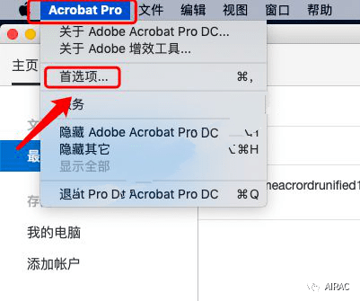 华为手机取消安装提示更新:Acrobat DC 2018软件安装教程一键安装破解版-最牛逼的PDF编辑器-第21张图片-太平洋在线下载