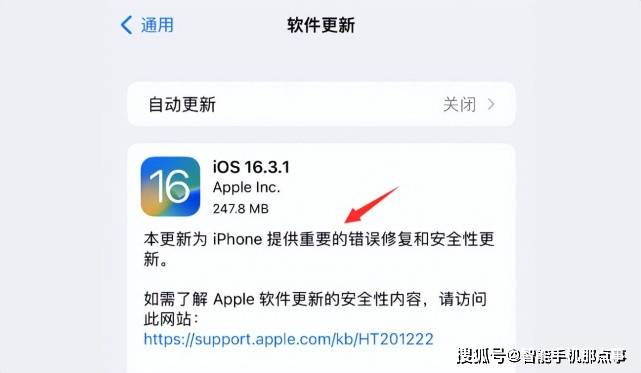 华为手机p7官方系统
:iOS16.3.1正式版已推送：别急着更新，看看首批果粉怎么说