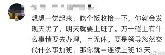华为手机震动发出声音:“建议春节放假9天不调休”，冲上热搜！