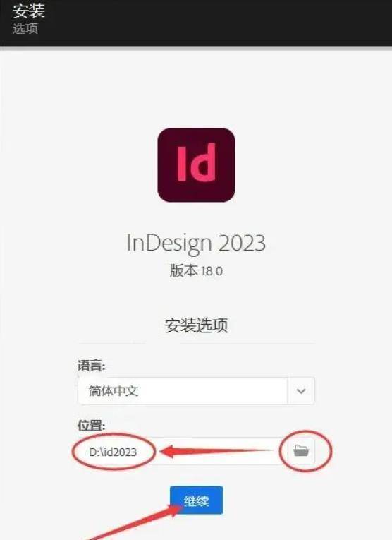 像素生成器教程苹果版下载:排版软件Id下载：InDesign 2023中文版本安装激活教程-第5张图片-太平洋在线下载