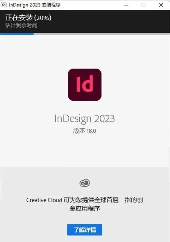 像素生成器教程苹果版下载:排版软件Id下载：InDesign 2023中文版本安装激活教程-第6张图片-太平洋在线下载