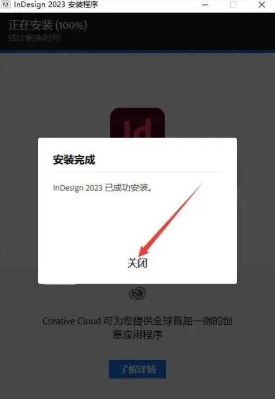 像素生成器教程苹果版下载:排版软件Id下载：InDesign 2023中文版本安装激活教程-第7张图片-太平洋在线下载