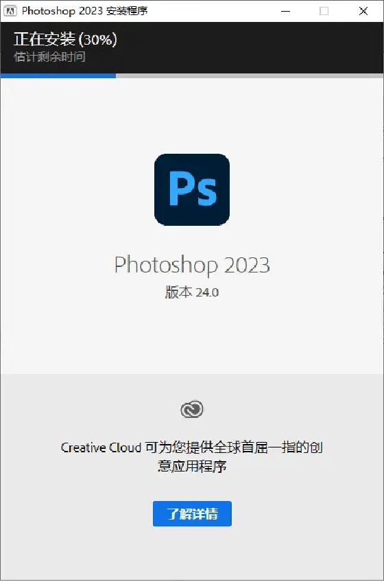苹果发ios14.4版本:最新版正式版PS2023直装版Adobe Photoshop破解版永久使用安装教程-第7张图片-太平洋在线下载