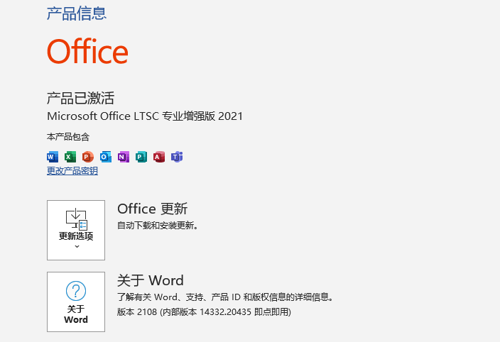 苹果电脑专业版测评软件:办公软件Office下载：Office 2021 专业增强版Office 2021最新专业增强版下载-第12张图片-太平洋在线下载