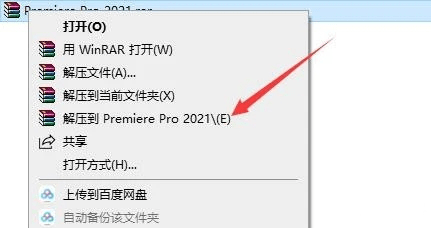 苹果鲨鲨酱直装版下载:premiere2021版下载 Pr 2022正版下载安装-Pr 2017-2023中文版直装-第7张图片-太平洋在线下载