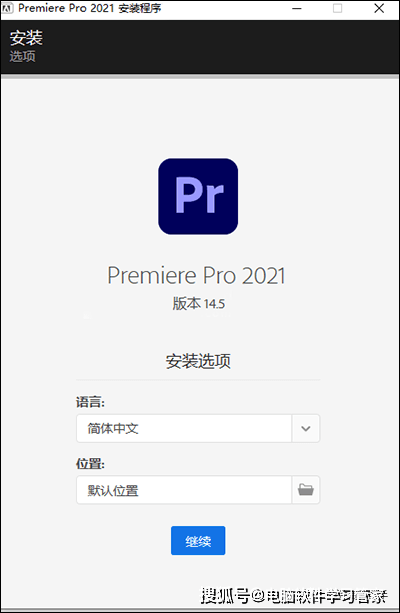 最后的色彩下载破解版苹果:视频剪辑软件Premiere PR Pro 2021软件安装包免费下载以及安装教程-第3张图片-太平洋在线下载