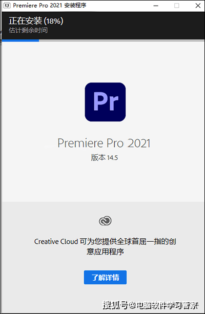 最后的色彩下载破解版苹果:视频剪辑软件Premiere PR Pro 2021软件安装包免费下载以及安装教程-第4张图片-太平洋在线下载