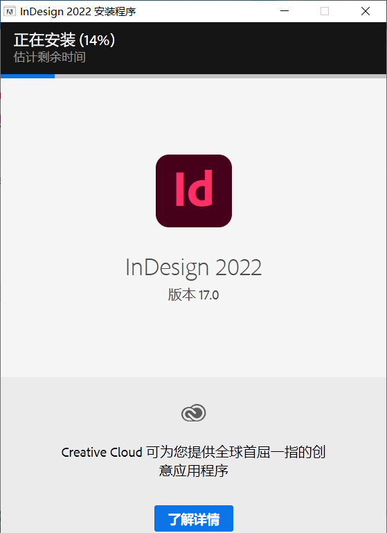 如何把电脑弄成英文版苹果:Id2022最新中文版下载 Adobe InDesig 2022破解版下载 详细安装教程-第6张图片-太平洋在线下载