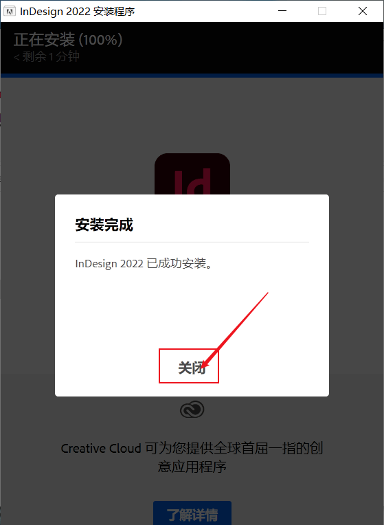 如何把电脑弄成英文版苹果:Id2022最新中文版下载 Adobe InDesig 2022破解版下载 详细安装教程-第7张图片-太平洋在线下载
