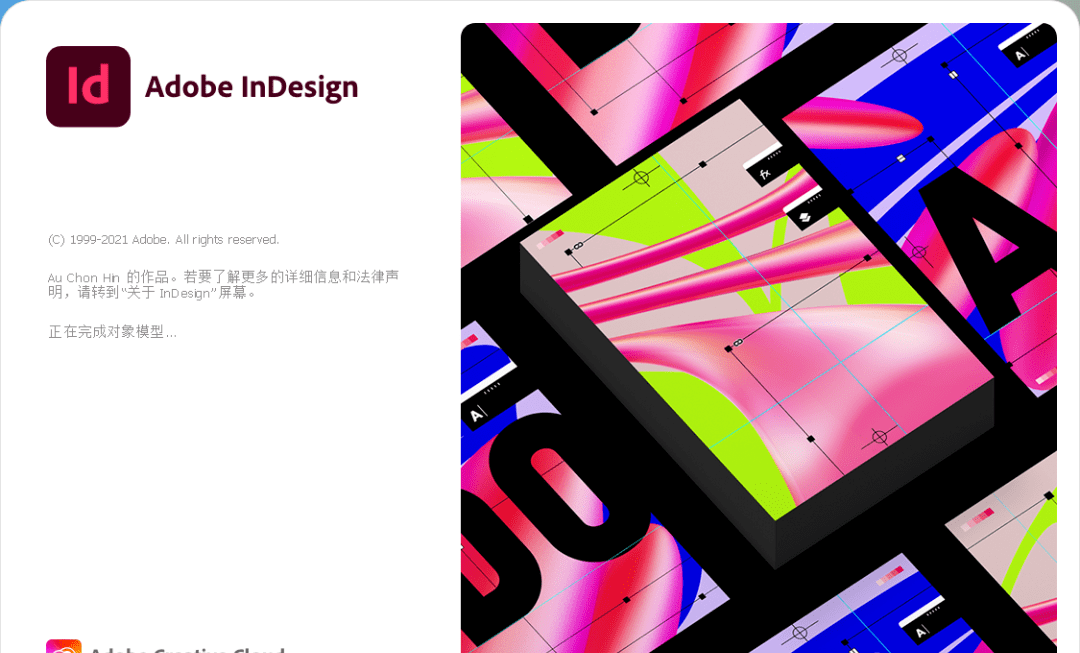如何把电脑弄成英文版苹果:Id2022最新中文版下载 Adobe InDesig 2022破解版下载 详细安装教程-第8张图片-太平洋在线下载
