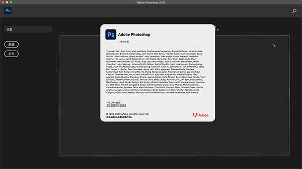 免耽app苹果版安装下载:Adobe Photoshop CC 2021 For Mac v22.5.1 图像编辑最新中文免激活版安装下载