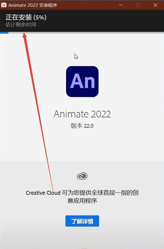 光遇官方正版下载苹果版:An 2021版 adobe animate 2021中文正式版下载安装教程-第4张图片-太平洋在线下载