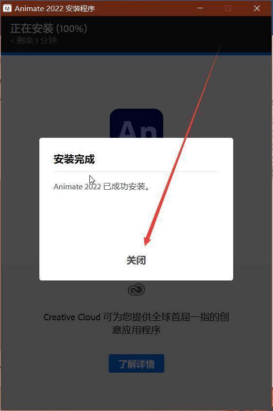 光遇官方正版下载苹果版:An 2021版 adobe animate 2021中文正式版下载安装教程-第5张图片-太平洋在线下载