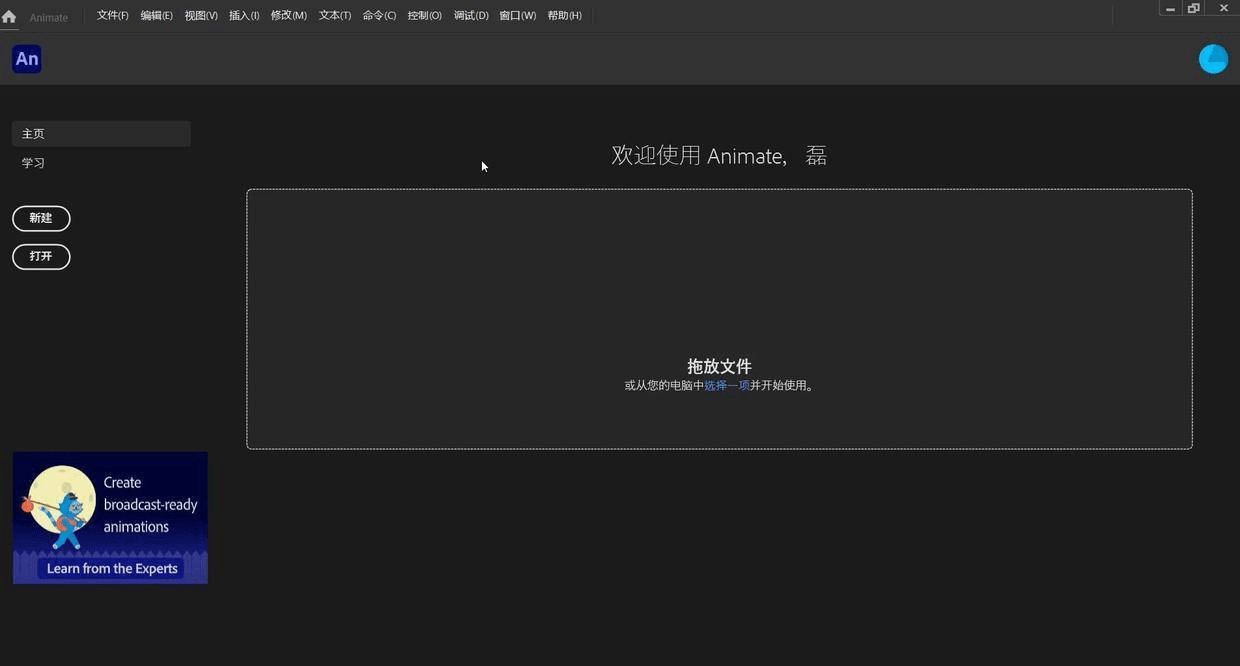 光遇官方正版下载苹果版:An 2021版 adobe animate 2021中文正式版下载安装教程-第8张图片-太平洋在线下载