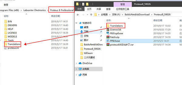qq苹果版下载安装包:Proteus(EDA工具)最新版下载_Proteus V8.13中文版安装包下载 +安装教程-第10张图片-太平洋在线下载