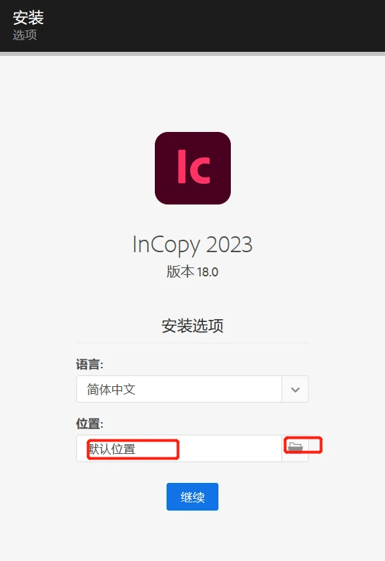 苹果笔记版安装软件
:IC 2023版本软件Adobe_InCopy_2023软件最新版介绍+安装教程-第2张图片-太平洋在线下载